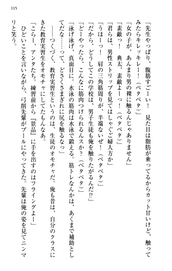 縁結びの触手さま！？