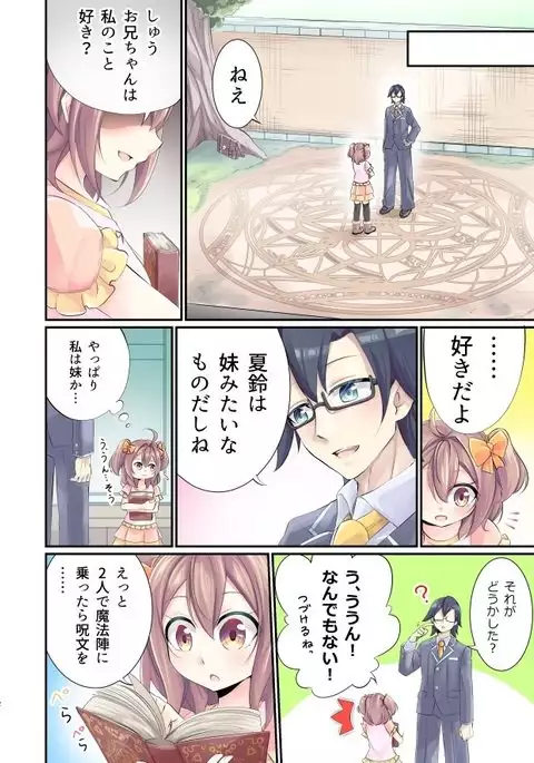 "One day, my brother's daughter ..."