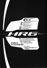 (C58) [METAL DELICIOUS (Charlie 1, Kikkawa Kabao, Tomoe Tenbu)] HR6 | Hyper Restaurant 6 (Love Hina)