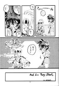 (C60) [RED RIBBON REVENGER (Various)] Elf's Ear Book 7 - Kamigami no Tasogare (Star Ocean 2)