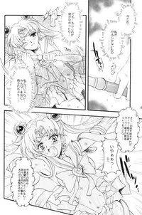 (C67) [Kotori Jimusho (Sakura Bunchou)] chanson de I'adieu (Sailor Moon)