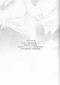 (SUPER27) [Kyujitsusyukkin (Chikaya)] Love Me Tender another story (Boku no Hero Academia) [Chinese] [沒有漢化]