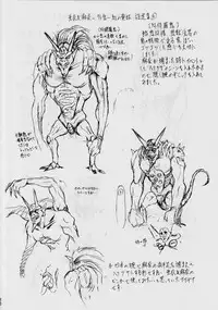 [Busou Megami (Kannaduki Kanna)] Ai & Mai Gaiden ~Kurenai no Aido~ (Injuu Seisen Twin Angels)