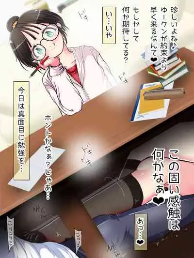 [Oneashi] Nani demo suru tte itta yo ne? Jā… ashi de ika sete ī kashira?