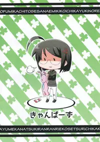 (C85) [Campers (Gatling A)] Joudan dewa nai!! (Servant X Service)