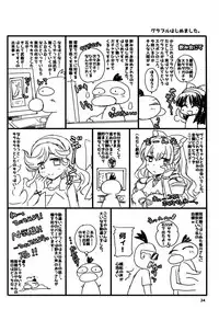 (C88) [SUKAPON-DO (Yano Takumi, Kagawa Tomonobu)] GURABURU de PON! (Granblue Fantasy)