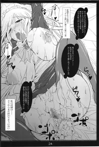 (C79) [Katamimi Buta (Kan Koromoya)] Kaikan! Seikan! Valkyria (Valkyria Chronicles)