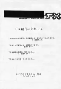 [Studio TERA (Entokkun, Koresawa Shigeyuki, Yomibitoshirazu)] TX 1 (Cyber Team in Akihabara, To Heart)