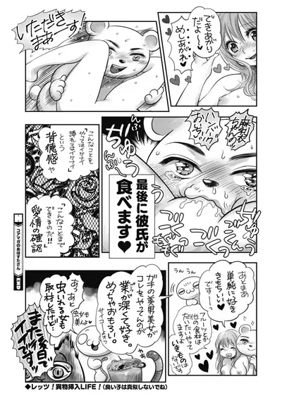 COMIC HOTMILK 2022-09 [Digital]