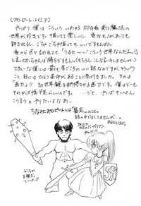 [Fujisaki Makoto] Stampede Reimia