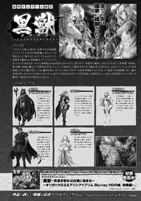 [Ootsuki Wataru] Kuroinu ~Kedakaki Seijo wa Hakudaku ni Somaru~ THE COMIC [English] [Decensored] {Kizlan+Hennojin} [Digital]