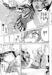 [Morota Shigetaka] Otokonoko-tachi no Naka