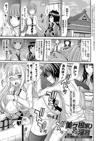 [Kamiishi Nyny] Shimai Seikou Inshuu [Digital]