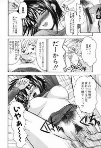 [Saegusa Kohaku] L.O.F ~Ai Fool~