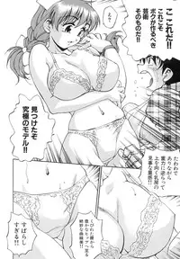 [Kirara Moe] Invitation