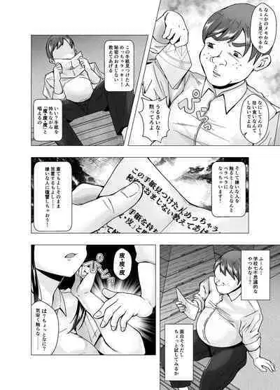 Kirai na Osananajimi ga Seitokaichou ni Rikkouho