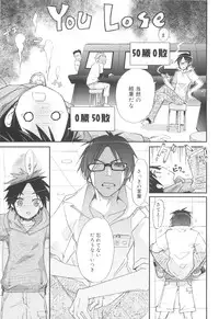 [Sasakura Ayato] Shounen Dolce