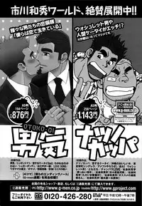 [Ichikawa Kazuhide] Genba Kantoku Inkei -	Beating the Bull by KAZ