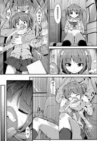 (C89) [Art Jam (Mitsumaro)] Denman Nijuuyo-ji ~Wakana Zenpen~ [Chinese] [山樱汉化] [Decensored]