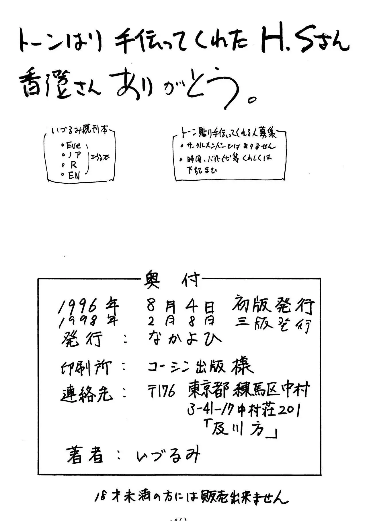 Nyannyan