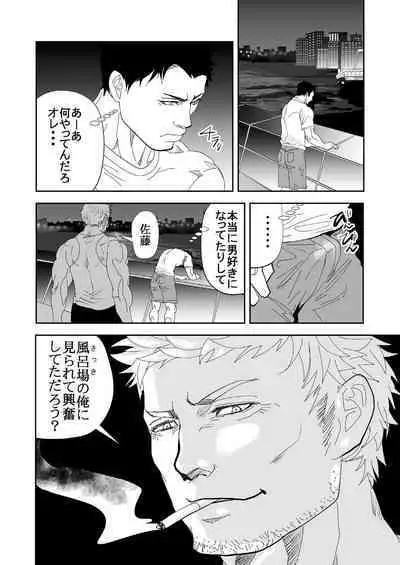 Umie Iko | Let's Go To The Beach