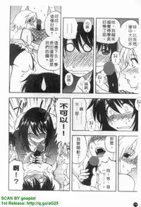 [Maeda Sengoku] Famicon. [Chinese]