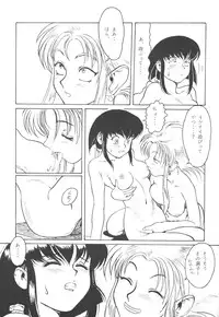 [Paradise City (Various)] Tabeta Kigasuru 13 (Tenchi Muyou!)