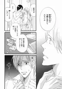 [Takaku Shouko] Boku wa Subete o Shitte Iru 2