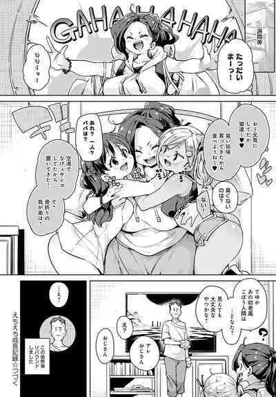 COMIC Anthurium 2023-02 [Digital]