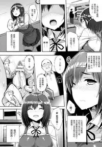 [Ichinomiya Yuu] Hatsujou Switch ~ Otosareta Shoujo-tachi ~ + Melonbooks leaflet + Toranoana Leaflet [Chinese] [无毒汉化组]