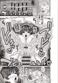 [Nayuzaki Natsumi] Mesuochi Zenkai Shoujo! [Digital]