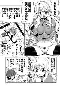 [Gyonikun] Nakadashi Cosplay