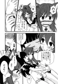 [Kamirenjaku Sanpei] Anal Angel