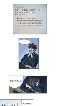[Ramjak] Atonement Camp Ch.0-54 (Chinese)
