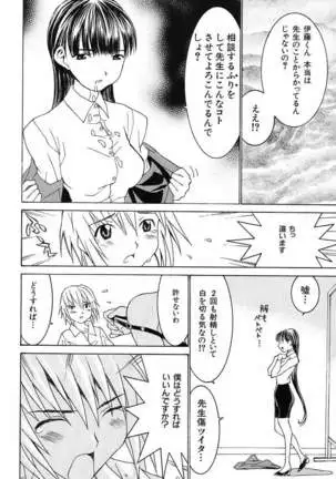 Aa! Onee-sama - Oh! My Sister