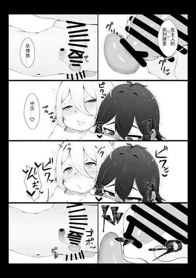 Kokkoro ni Kaihatsu sareru Hon