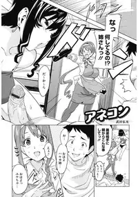 [Anthology] Core Colle Paizuri [Digital]