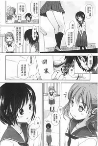 [Okada Kou] Sensei to, Watashi to. 1+2 [Chinese] [黑暗掃圖]