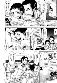 Koushoku Shounen Vol. 05