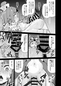 Benienma-chan no Shakkin Jigoku