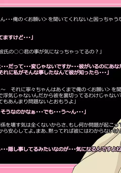 Kare to Kanojo ni Oji-san Plus