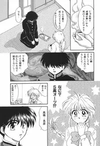 [Yamano Kitsune] Mitsu no Nioi