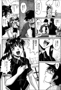 [Manabe Jouji] Dokusai Club Ch. 1-18