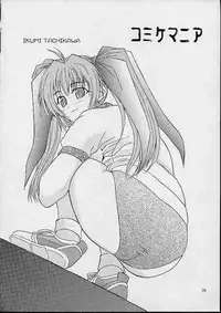 (C60) [MGW (Isou Doubaku)] Comike Mania (Comic Party)