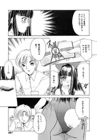 [The Amanoja9] Feti Ningyou twin