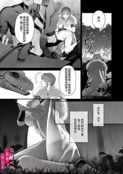 Yuusha Party kara Seijo o Sukutta no wa Maou-sama deshita | 从勇者派对将圣女拯救来的是魔王