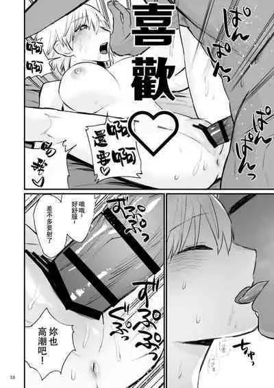 [Asakawa Hetero] Volley-bu 2-nen Tsumugi-chan, Saimin Sarete Nakadashi Sareru. | 排球部二年級小細被催眠中出。 [Chinese]