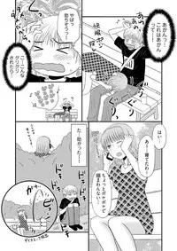 [Narinatsu Machi] Yorinuki Lucky Sukebe ~Yarisugi Jizou no Omotenashi~ 8