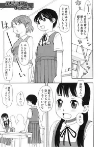 [Anthology] Hatsujou Futanarikko