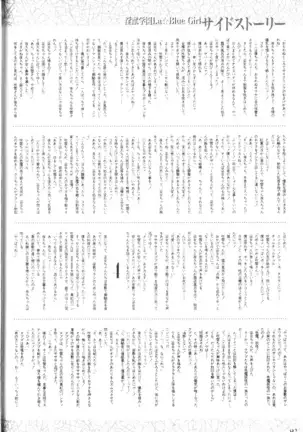 Injuu Gakuen You no Shou Secret File